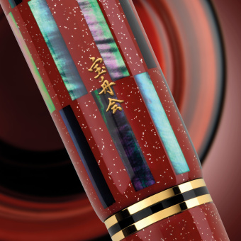 Pelikan Limited Edition Souverän M1000 Raden Red Infinity fountain pen 