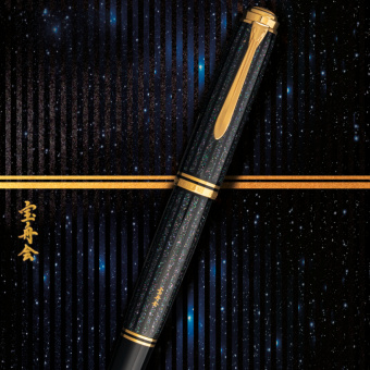 Pelikan Limited Edition Souverän M1000 Raden Stardust Hoshikuzu Kolbenfüllhalter