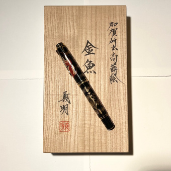 Pelikan Limited Edition Maki-e Goldfish fountain pen 